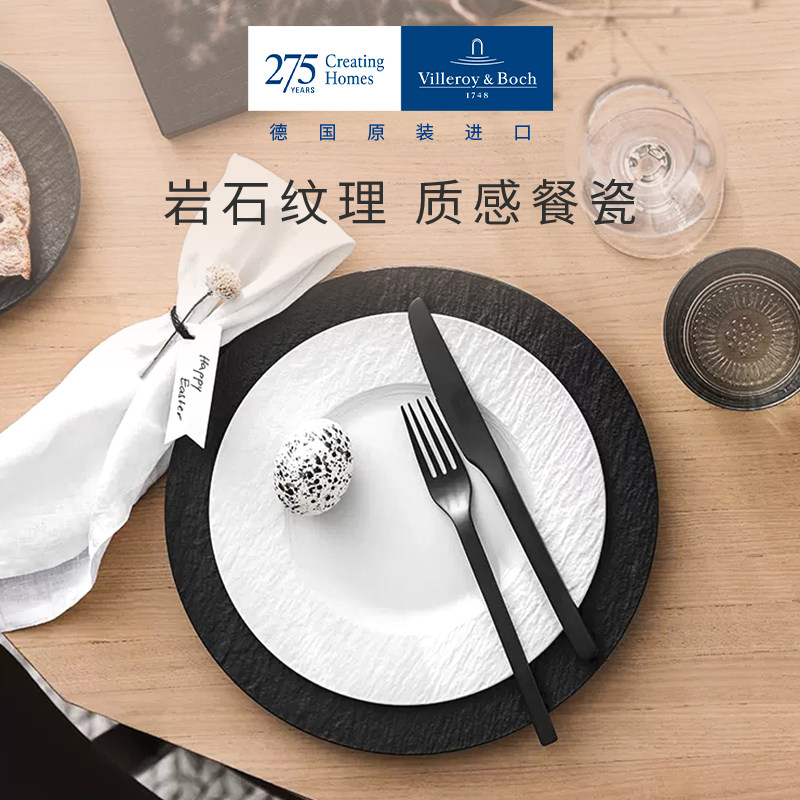 VilleroyBoch德国唯宝匠心岩餐具碗碟套装北欧高级家用陶瓷面饭碗高性价比高么？