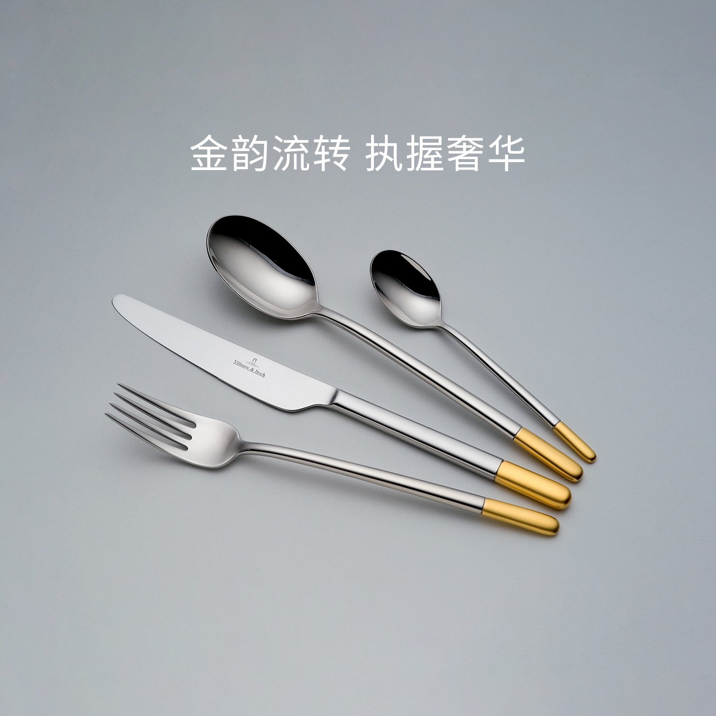 villeroyboch德国唯宝不锈钢牛排刀叉勺甜品艾拉金咖啡勺长柄进口,餐饮具,西餐餐具套装,淘宝优惠券,粉丝福利购,淘宝优惠卷