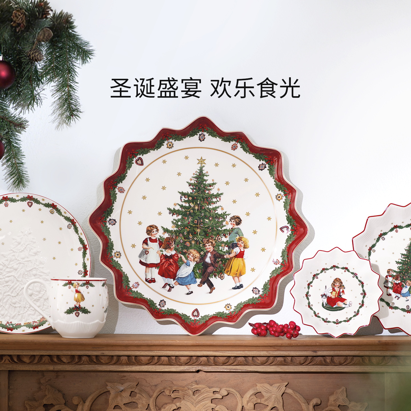 唯宝villeroyboch圣诞盘子