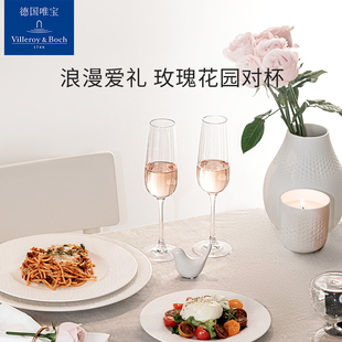 villeroyboch德国唯宝进口香槟红酒高脚杯玫瑰花园结婚乔迁生日礼