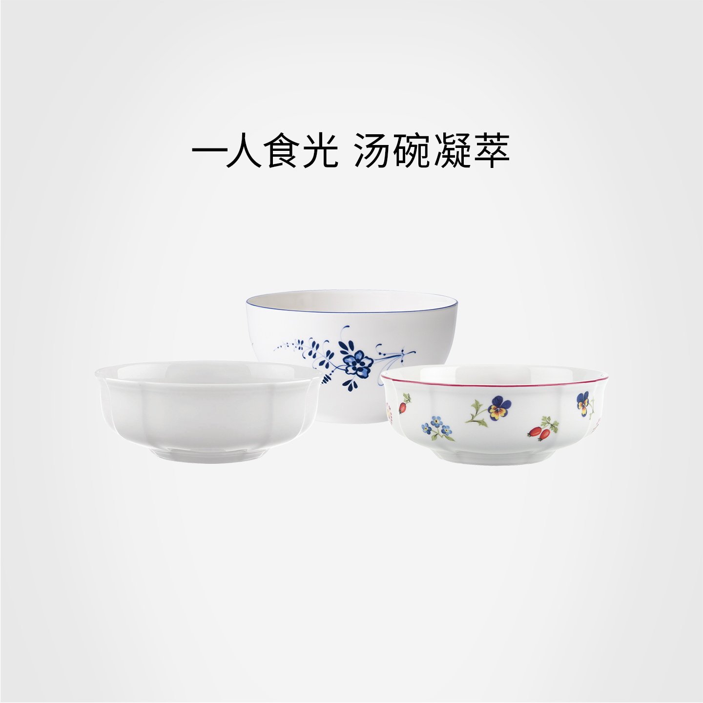 villeroyboch德国唯宝进口欧式家用个人汤碗高档轻奢陶瓷创意餐具