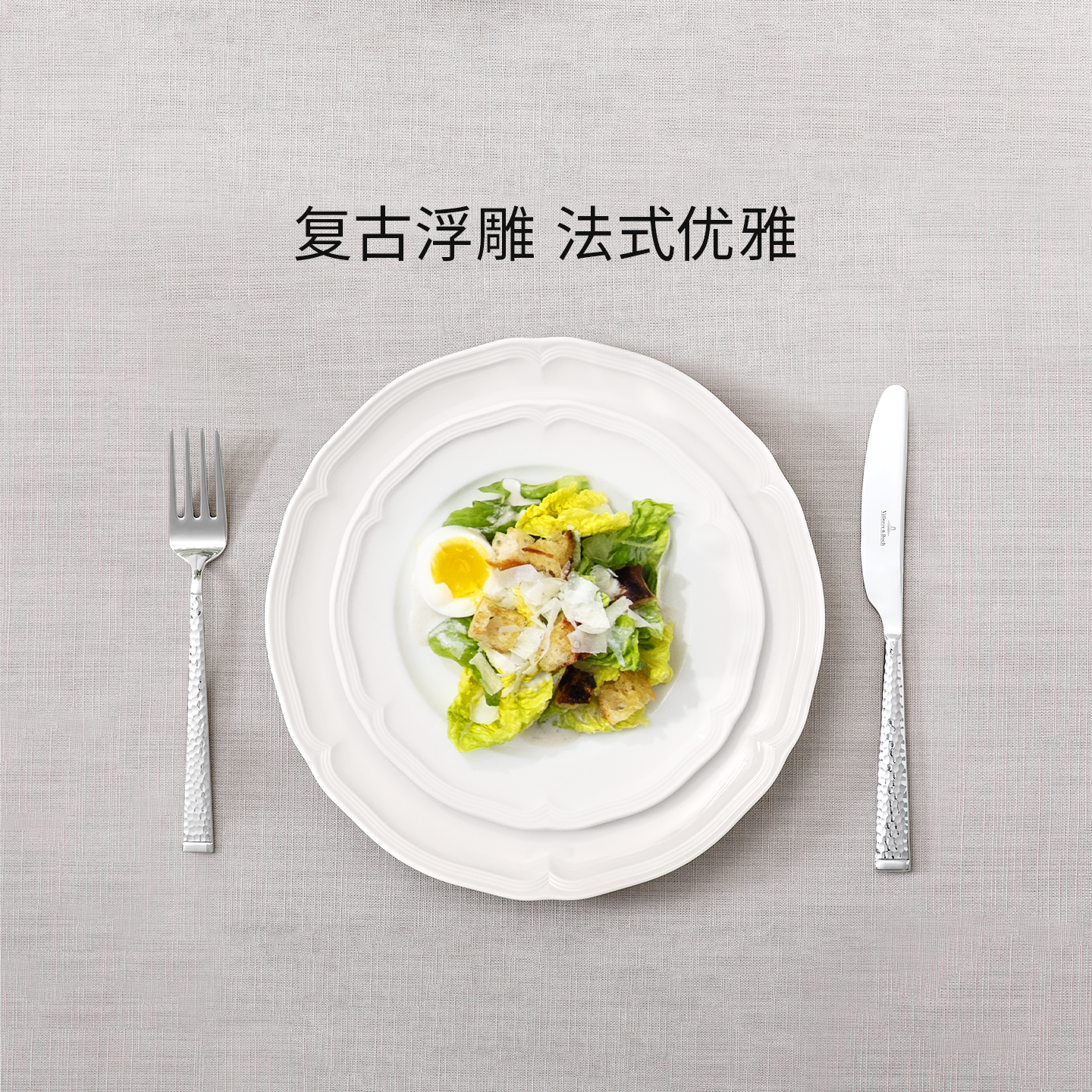 唯宝德国进口欧式风纯色庄园碗盘