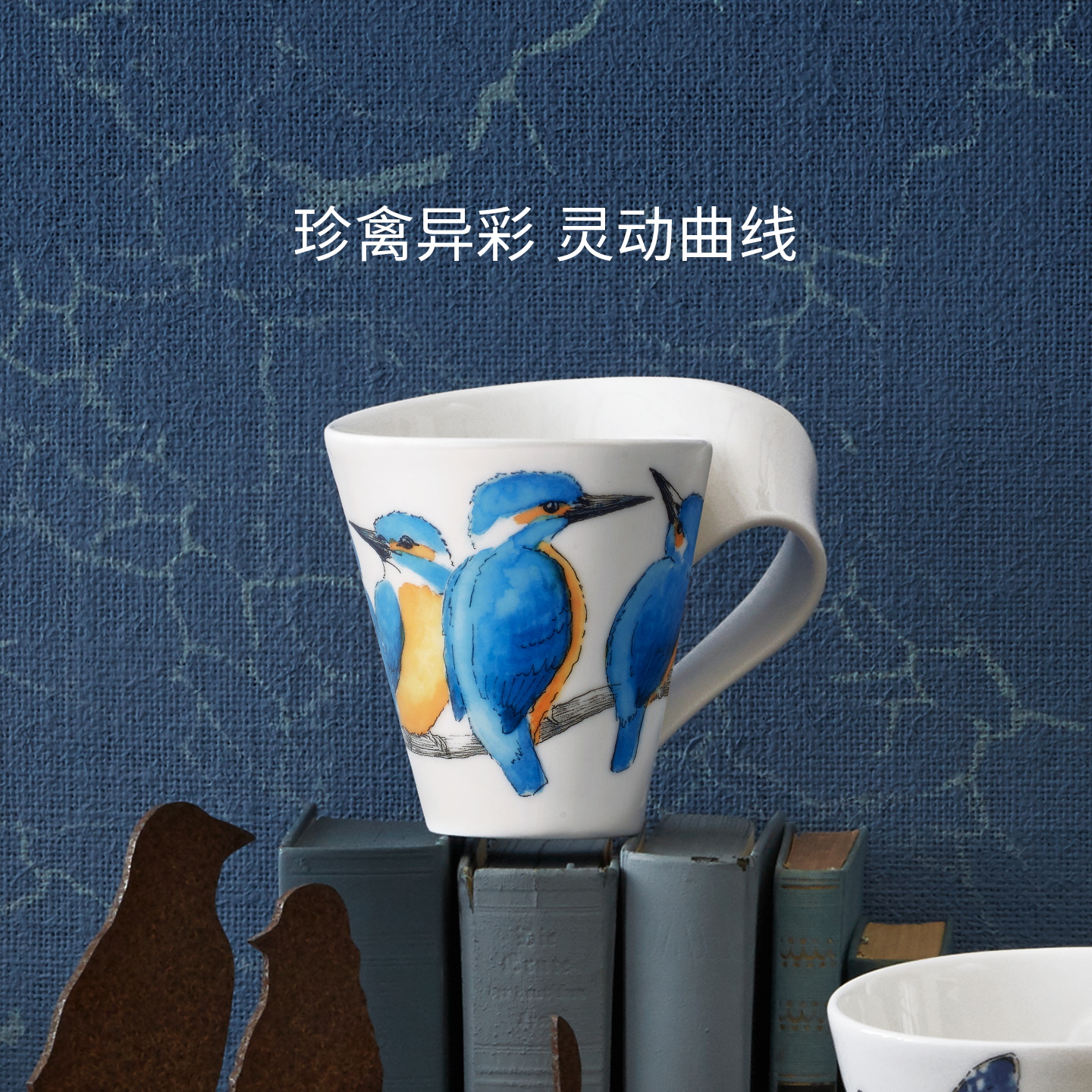 德国唯宝创意咖啡杯陶瓷