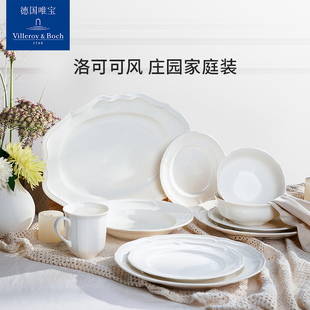 villeroyboch德国唯宝庄园系列洛可可风碗盘餐具家庭套装 纯色复古