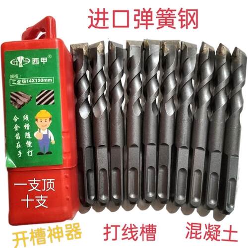 电锤弹簧钢钻头混泥土方柄凿子六角螺纹钻凿开槽铲墙王电镐合金