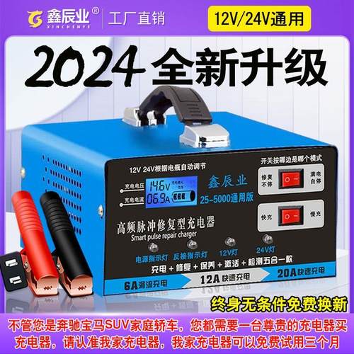 汽车电瓶充电器12v24v新款纯铜全智能全自动万能型蓄电池充电机