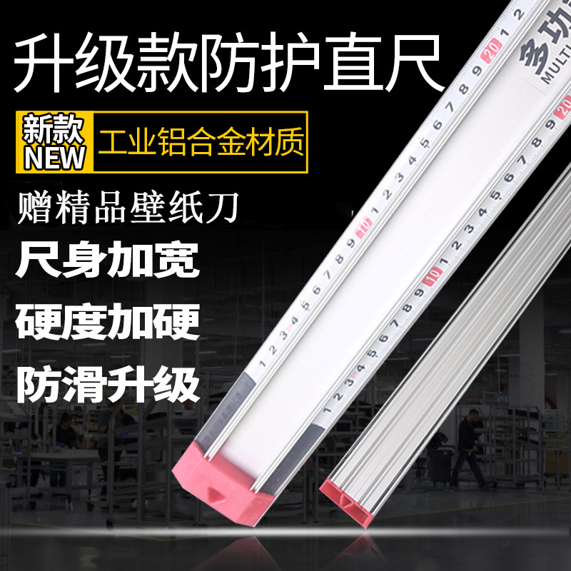 广告防护尺写真kt板切割美工尺防滑护手划软玻璃铝合金T型丁字尺