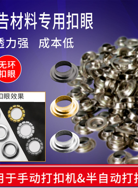 正品10mm半自动打扣机扣眼钉KT板广告喷绘刀刮布展架无环鸡眼扣圈