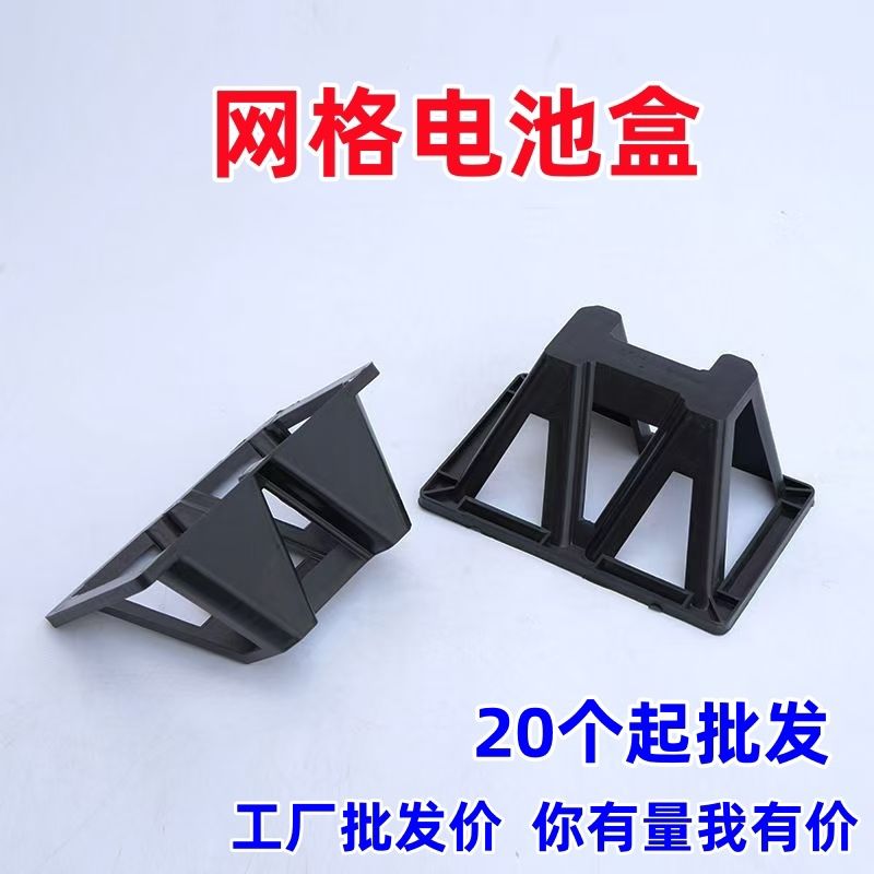 工厂批发 电动车假电池盒_网格电池_梯形电池盒_电瓶车电池盒