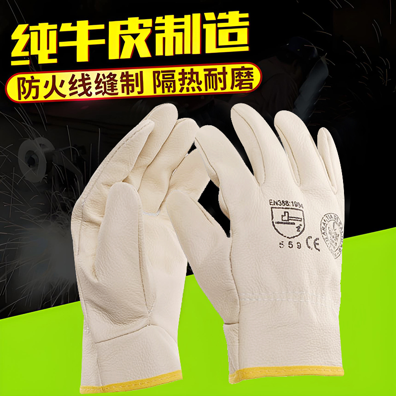 华美盾手套纯牛皮耐磨隔热
