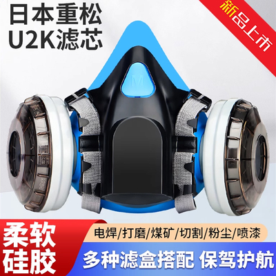 日本重松口罩u2k滤芯防烟尘面具
