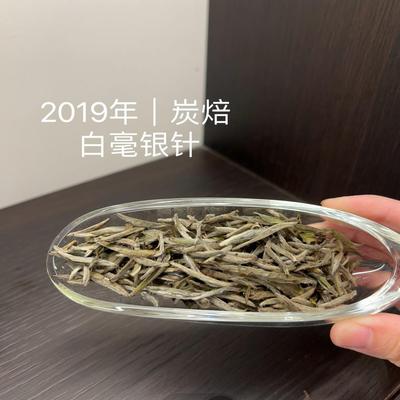 【紫竹藏】福鼎白茶2019年头采白毫银针炭焙首日芽茶农日晒磻溪镇