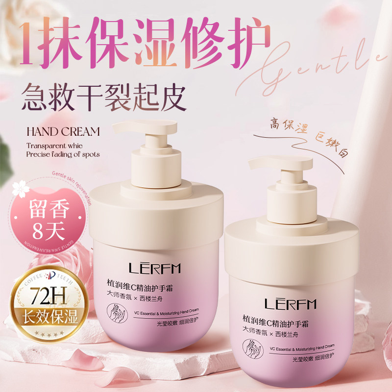 国货之光丨保湿补水护手霜
