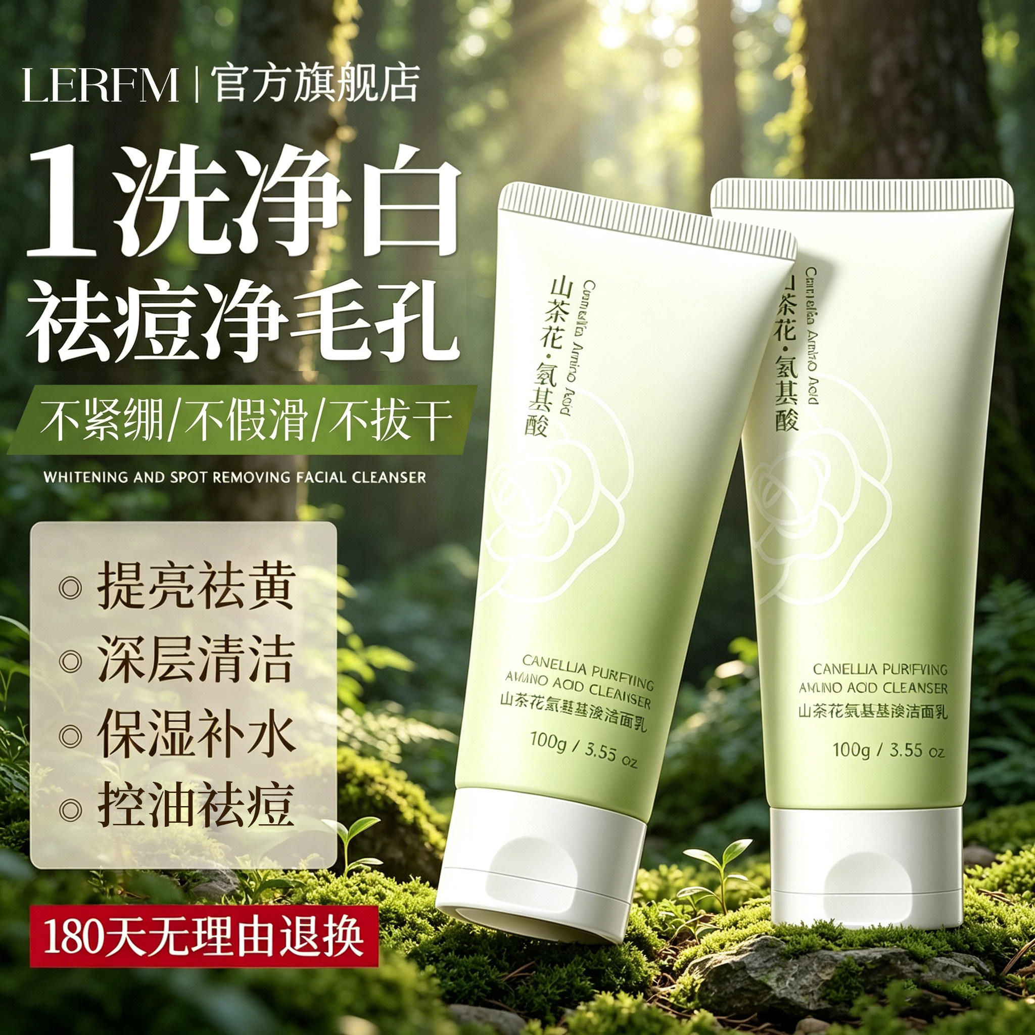 〖央ma力荐〗氨基酸控油洗面奶