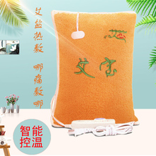 艾芯电加热艾宝款无烟艾灸热敷包1