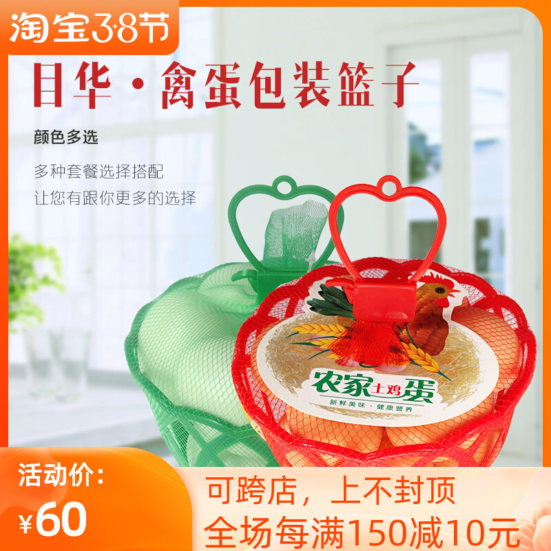 鸡蛋篮子塑料镂空超市家用装土鸡蛋喜蛋喜面小篓子禽蛋收纳筐红色