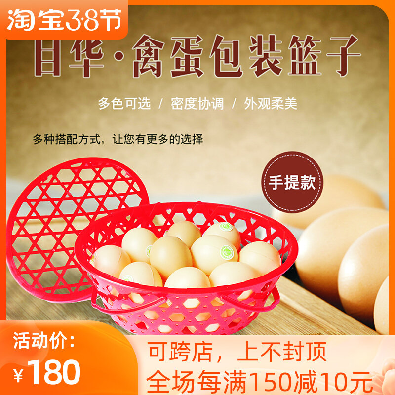 手提鸡蛋篮子塑料小型收纳筐超市家用吃喜面装喜蛋水果鸡蛋包装篮
