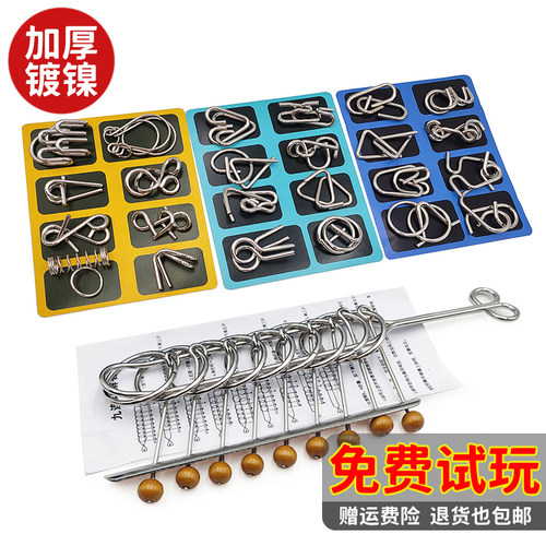 儿童小学生益智玩具智力扣8件套