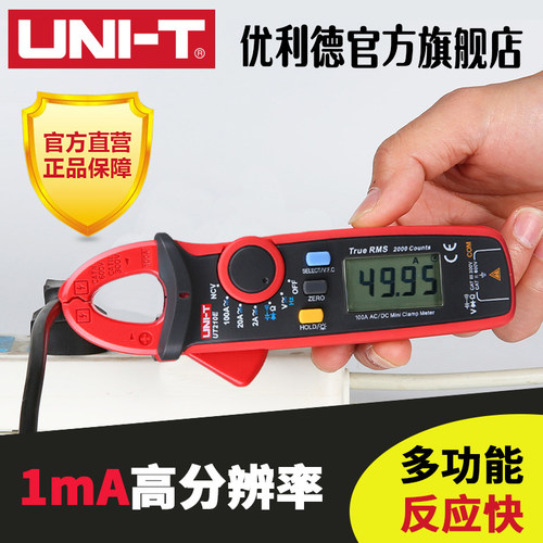 优利德100A-200A迷你数字钳形表UT210E UT210D UT210C UT210A-封面