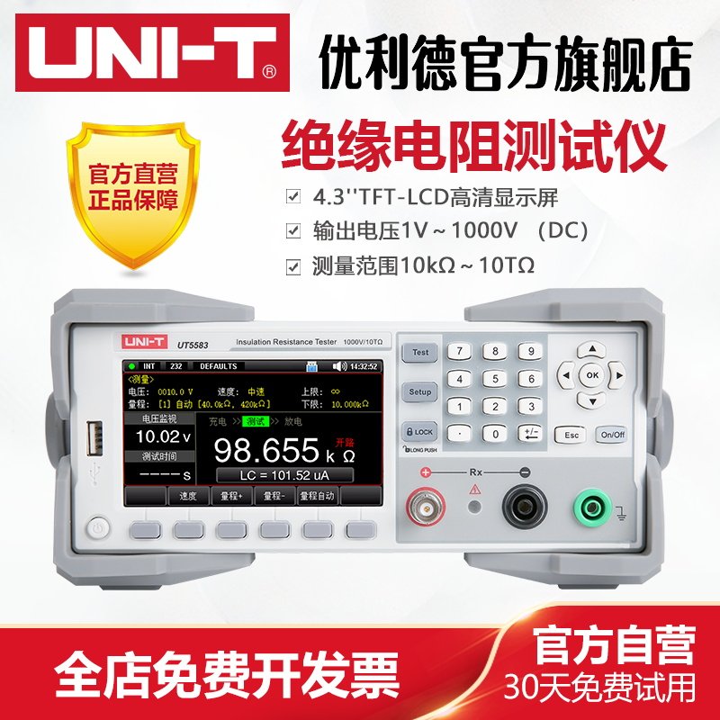 优利德UT5583绝缘电阻测试仪高精度高压电阻测试兆欧表电压1000V