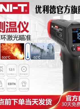 优利德UT306S高精度红外测温仪圆环激光测温枪水温油温工业温度计