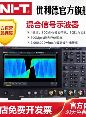 工业品优利德MSO3054X高精度混合信号示波器四通道500MHz带宽