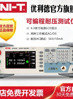工业品优利德UT5310A/D/R可编程耐压测试仪高精度耐压仪高压仪