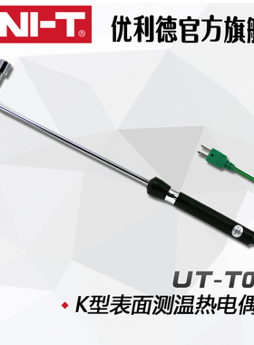 优利德 UTT07 K型表面测温热电偶90°弯曲温度测试探头UT-T07