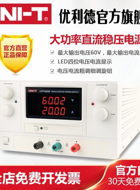 优利德UTP13030大功率直流稳压电源高精度单路线性维修数显式电源