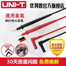 10A 600V 特细特尖镀金铜针表笔 数字万用万能表通用型表笔测试线