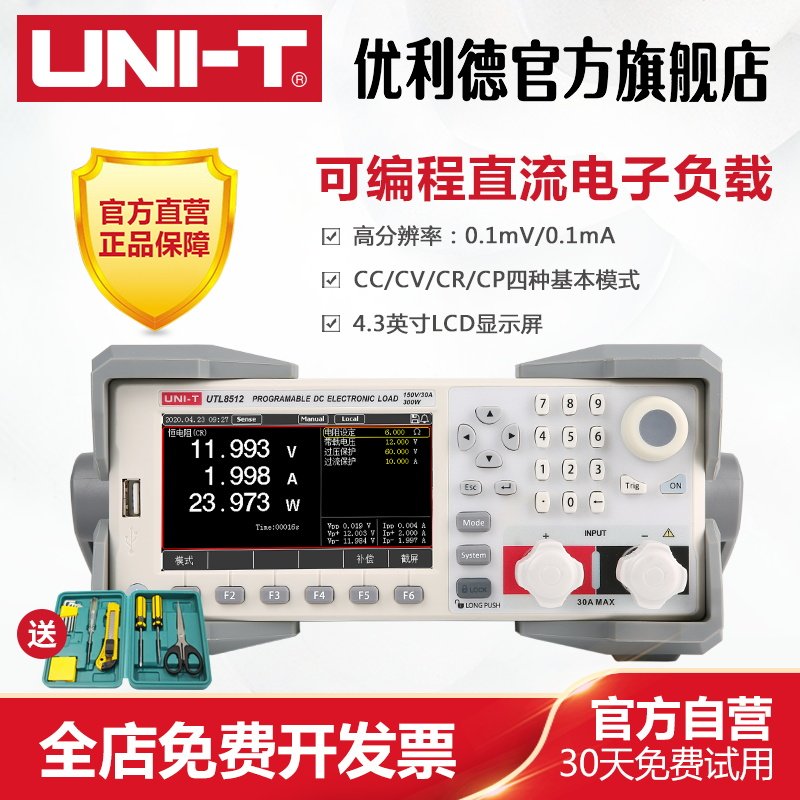 优利德高精度可编程直流电子负载仪电池容量电流充电器功率测试仪