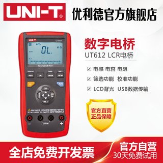 UT611 UT612 手持式LCR数字电桥测试仪 电桥表 电容电感表