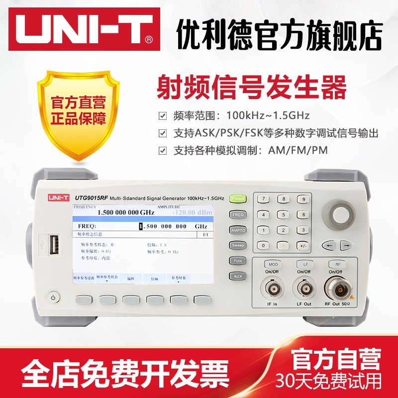 优利德高精度射频信号发生器图片