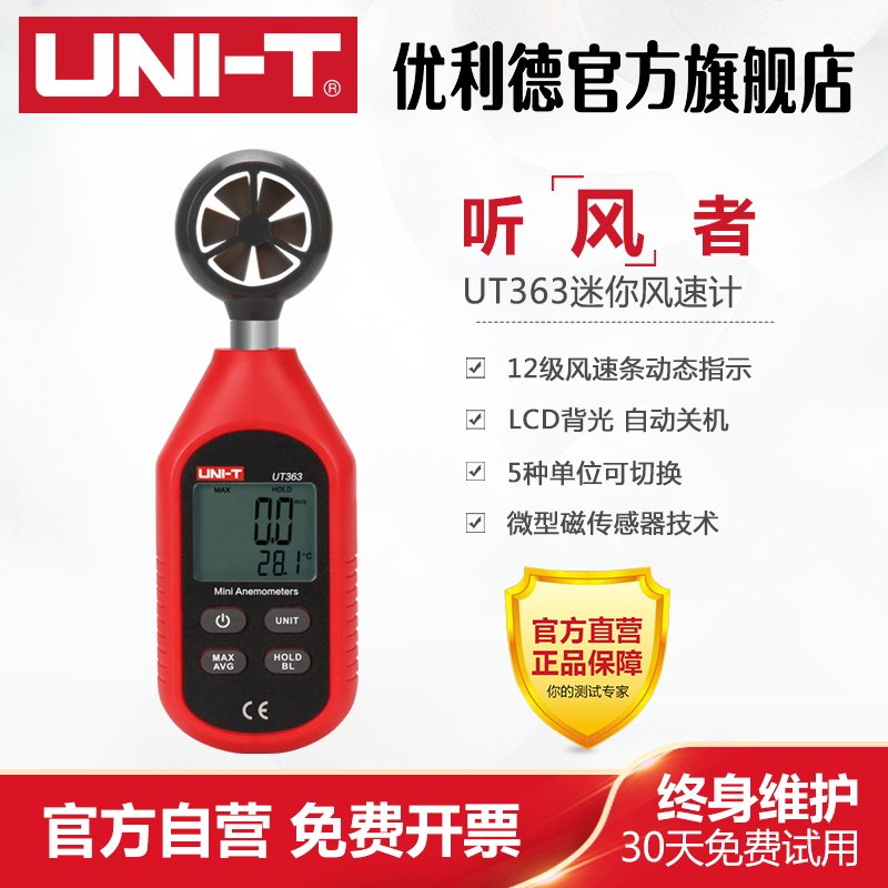 New Youlide UT363 number Anemometer Anemometer high-precision Wind measurements Anemometer Anemometerin the Hardware/Tool , Instrumentation , Anemometer  category - from Buy2taobao.com to provide professional Taobao agent buy service