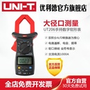 UT206数字钳形万用表自动量程测温电流万能表电流表 优利德UT205