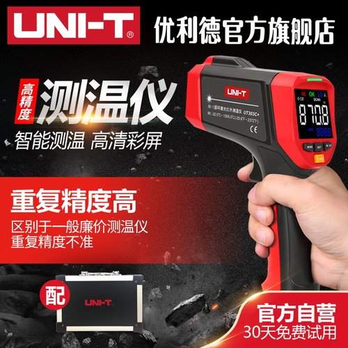 优利德ut300s红外线工业测温枪