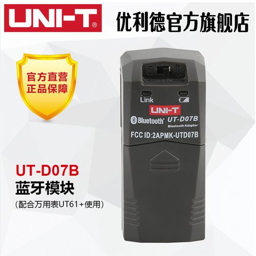10米有效传输，适用UT61B+ UT61D+ UT61E+