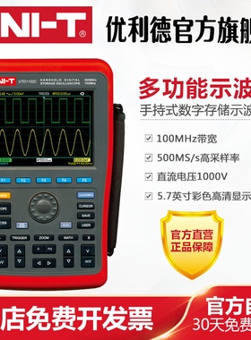 优利德UTD1062C/1102C手持式数字存储示波器示波表万用表