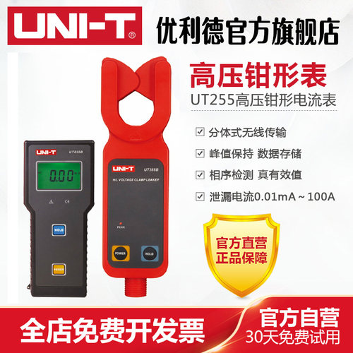 自动量程 数据存储 LCD背光 数据回读