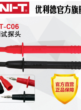优利德  UTC06 测试探头 带笔尖护套 直形探针 灯笼头