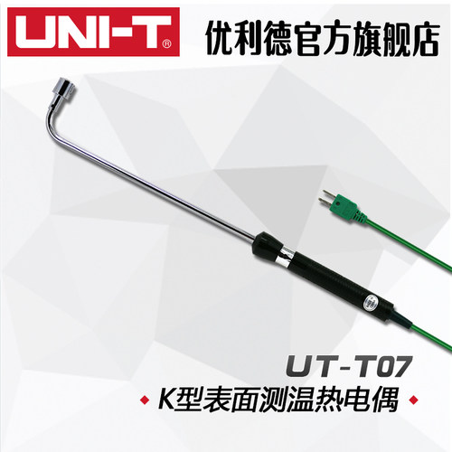 优利德UT-T07高精度K型表面测温热电偶90弯曲温度测试探头