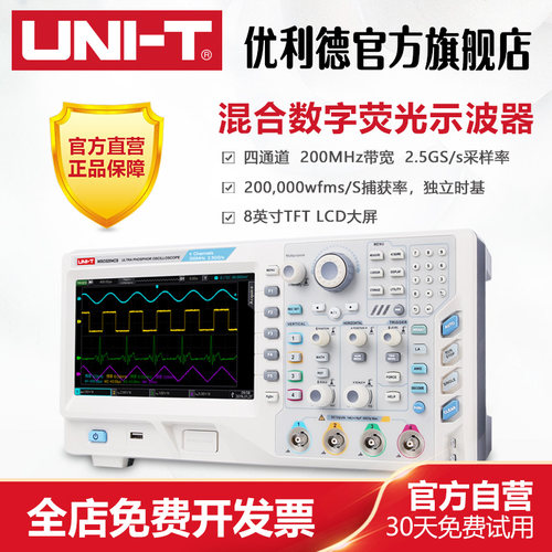 优利德mso3104cs混合数字荧光