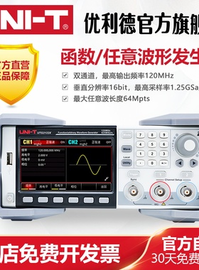 工业品优利德UTG2122X函数/任意波形发生器信号源脉冲频率计