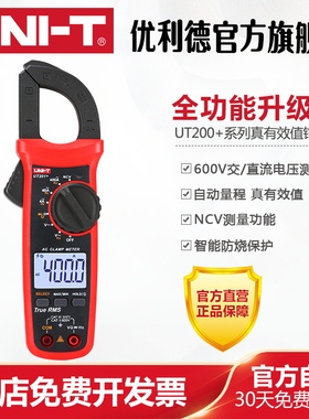 优利德UT201数字钳形表高精度数显万用表电阻电流表交直流万能表