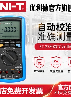 优利德原UT70A/B/C/D数字万用表数显高精度电工万能表米尼帕系列