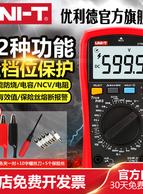 优利德UT890C高精度万用表数字多功能表测电压电流表电容万能表
