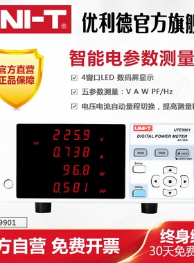 优利德UTE9901智能电参数测量仪电流电压电参数测试仪数字功率计