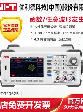 优利德UTG2025A/2062A/9002C-II/9005C-II函数信号发生器信号源