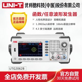 优利德UTG2025A/2062A/9002C-II/9005C-II函数信号发生器信号源