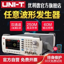 Signal source of Unilever function signal generator arbitrary waveform generator frequency square wave pulse signal source